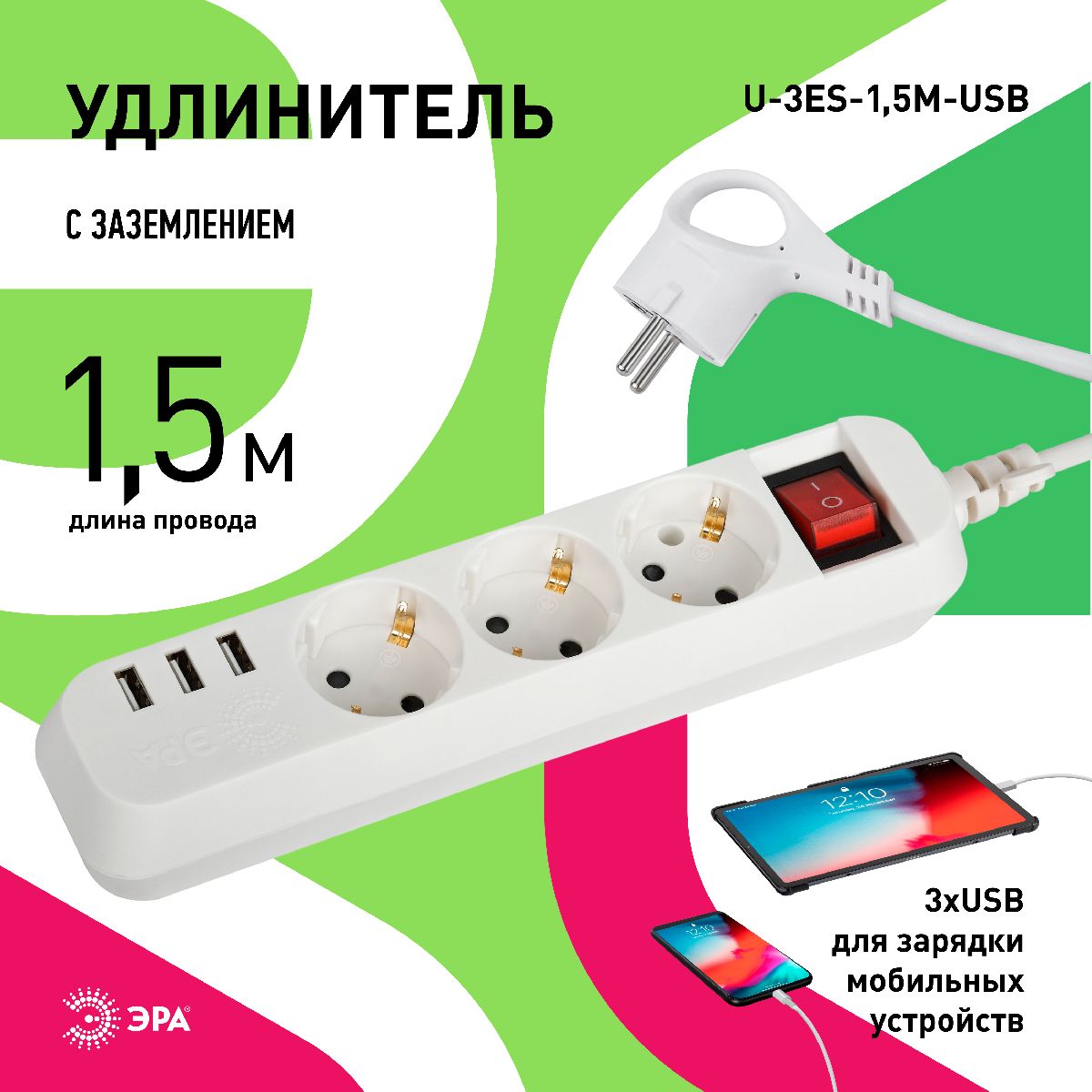 удлинитель электрический эра u-3es-1,5m-usb б0052900