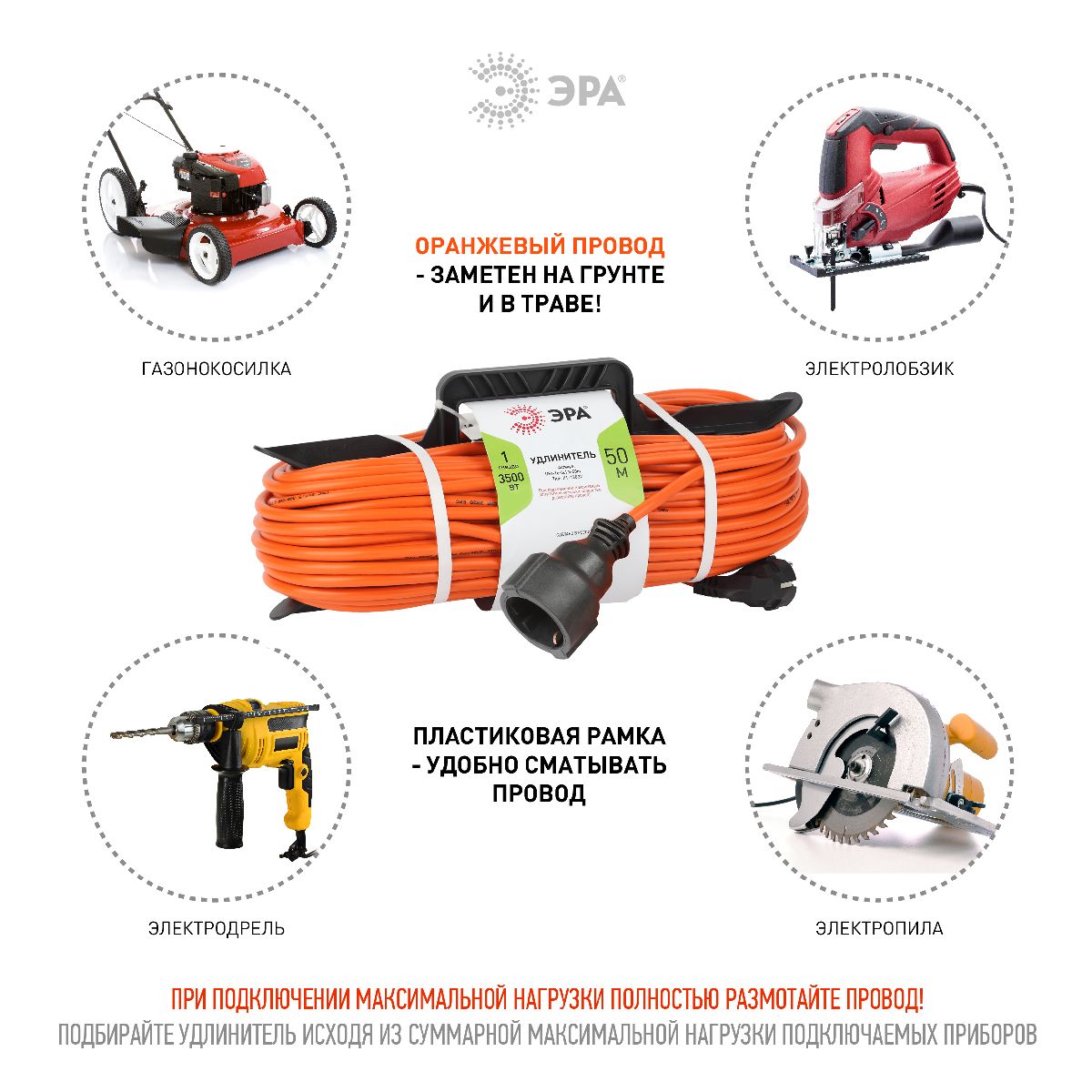 удлинитель силовой эра ufx-1e-3x1.5-50m б0046814