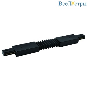 Коннектор гибкий Escada Prima TRA-01-01-001-F Black ESTR20013