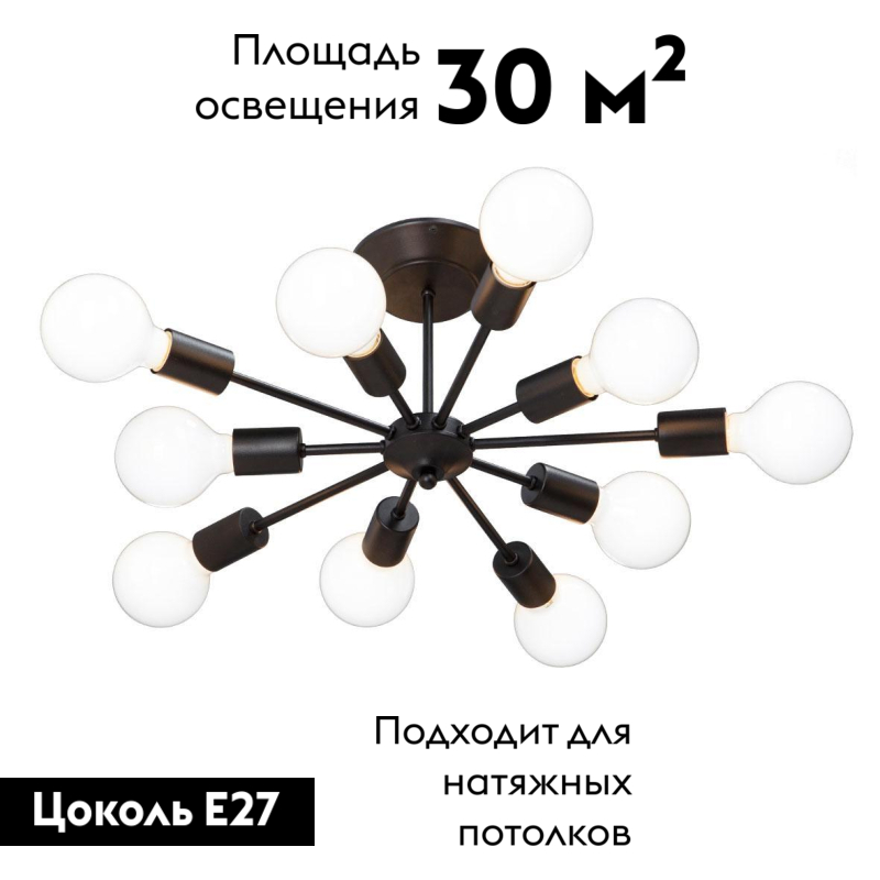 потолочная люстра vitaluce v4261-1/10pl