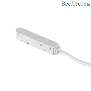 Ввод питания к однофазному шинопроводу Lightstar Uno 509116