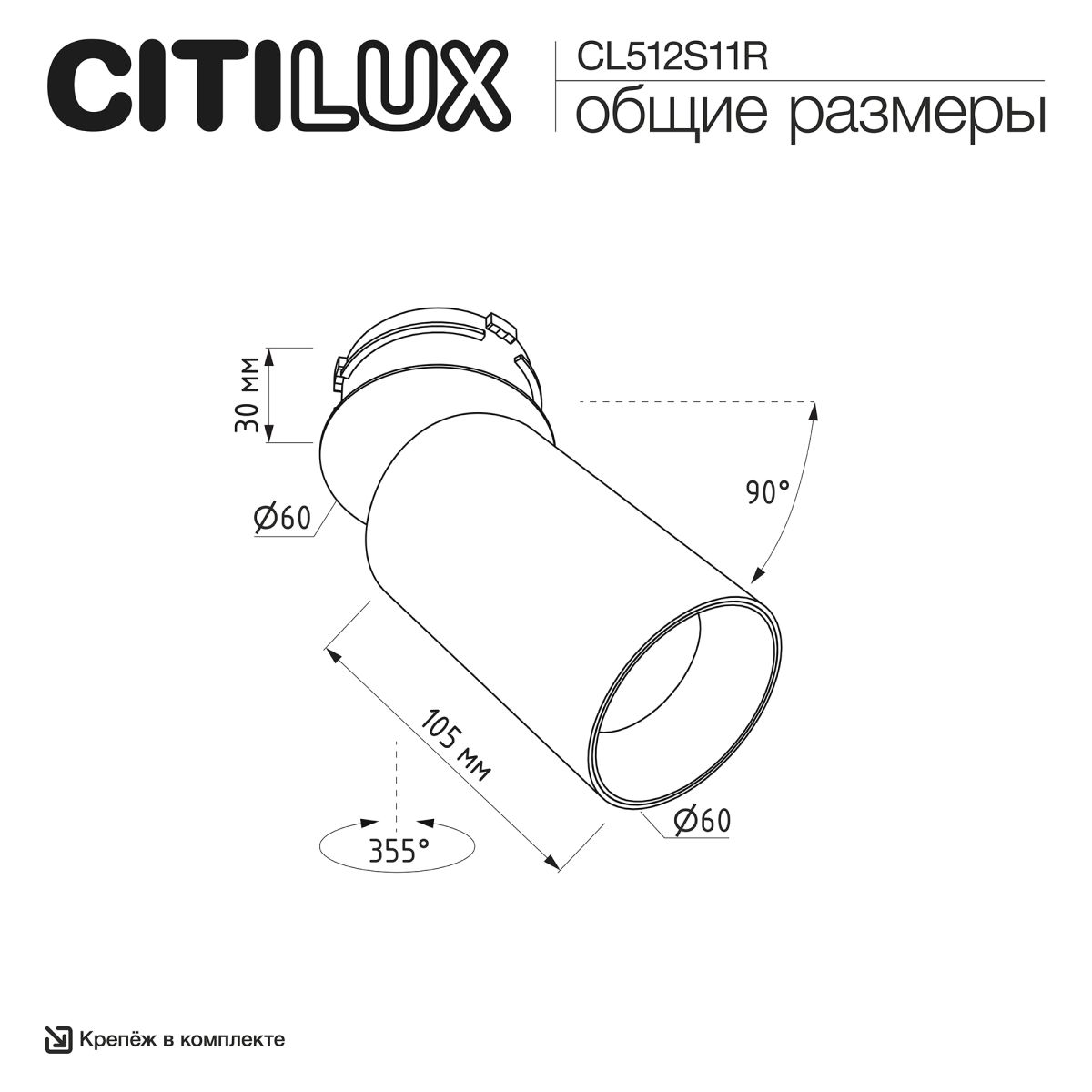 встраиваемый спот citilux skyport.10 cl512s11r