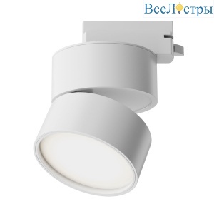 Трековый однофазный светильник Maytoni Onda TR007-1-12W3K-W-1