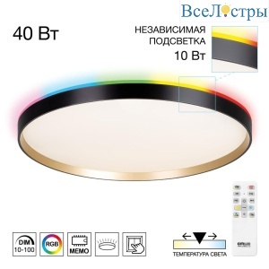 Потолочный светильник Citilux Etalon CL750501R