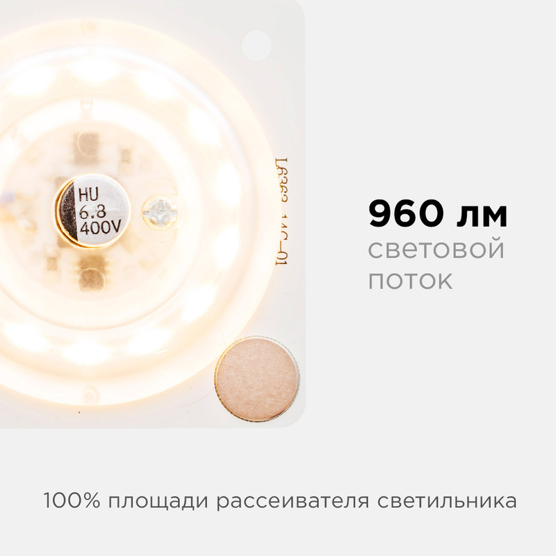 светодиодная плата apeyron 220в 2835 12вт 2700k ip20 02-12