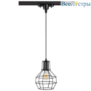 Трековый светильник Novotech Port Zelle 370423