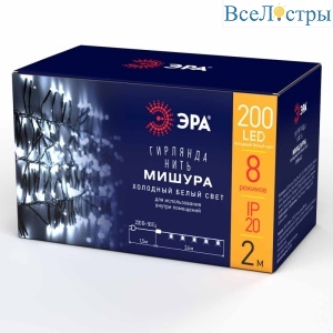 Гирлянда мишура 220V холодный белый ЭРА ENIN - GC Б0047969