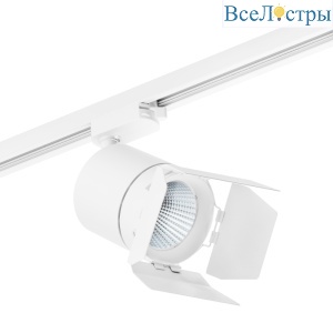 Трековый светильник Lightstar Canno LED (301264+202996) C126496