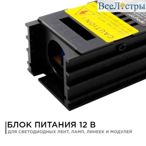 Блок питания (слим) Apeyron 25Вт DC12В 2А IP20 03-26