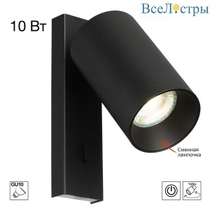 Спот Citilux Axel CL512511