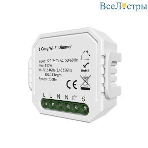 Одноканальное Wi-Fi реле-диммер Denkirs Relay RL1003-DM/1