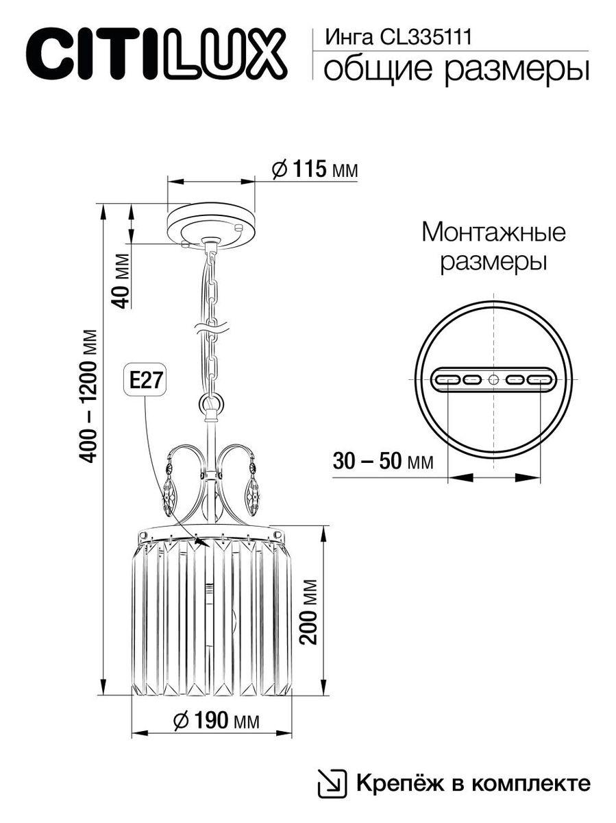 подвесной светильник citilux инга cl335111