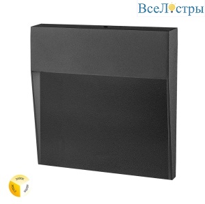 Подсветка для лестницы Arte Lamp Piazza A3224AL-1BK