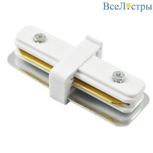Коннектор прямой Arte Lamp Track Accessories A130233