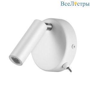 Спот Lumion Chase 5221/3WL