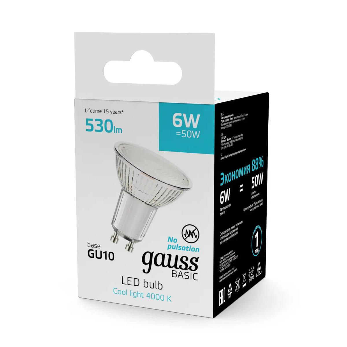 лампа светодиодная gauss basic gu10 6w 4000k матовая 10106262