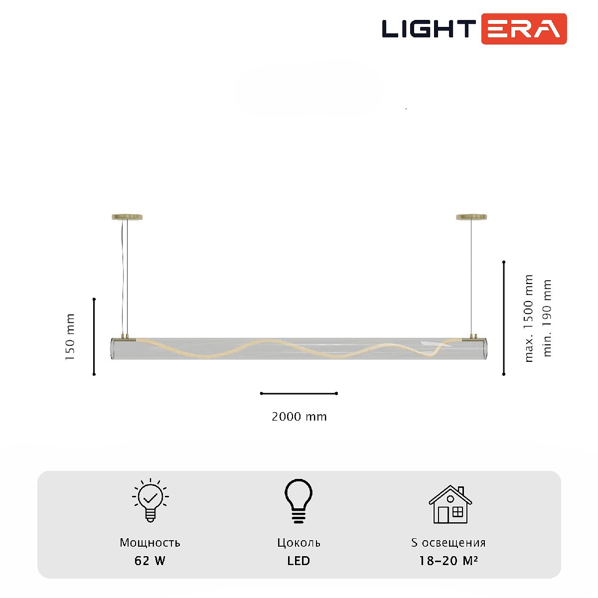подвесной светильник lightera luara le102l-200g wifi