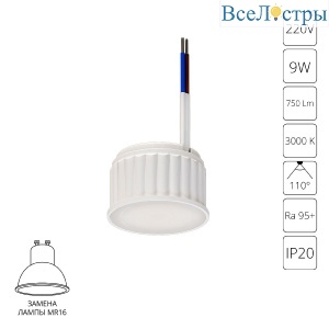 Светодиодный модуль Arte Lamp Ore A23090-3K