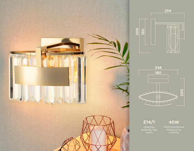 настенный светильник ambrella light traditional tr5095