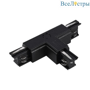 Т-образный токоподвод правый для шинопровода ST Luce ST030.409.16R2
