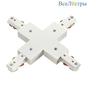 Соединитель X-образный Novotech 135012