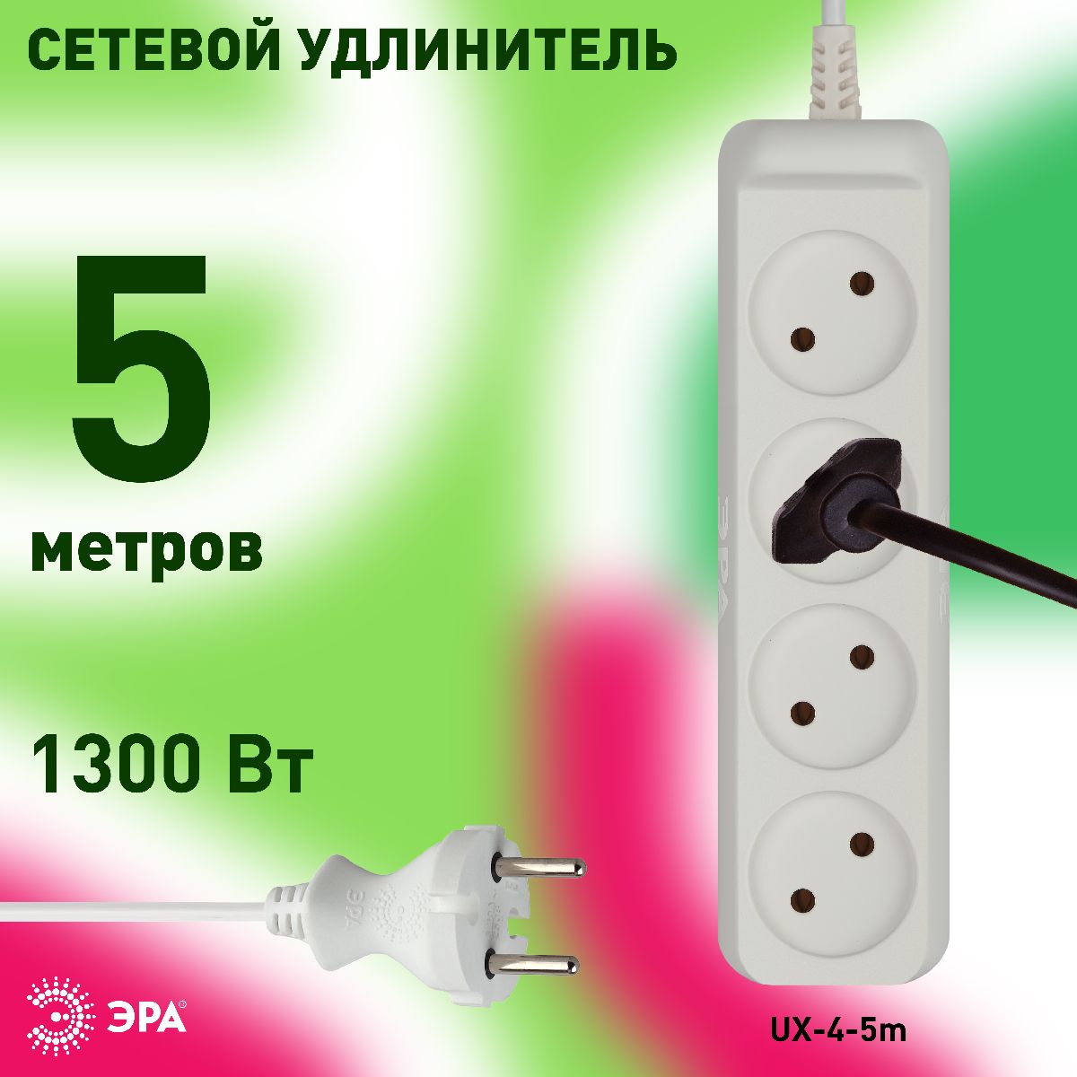 удлинитель электрический эра ux-4-5m б0038561