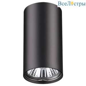 Накладной светильник Novotech Pipe 370420