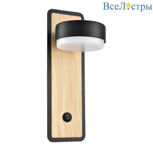 Бра Lumion Comfi Leland 8264/1W