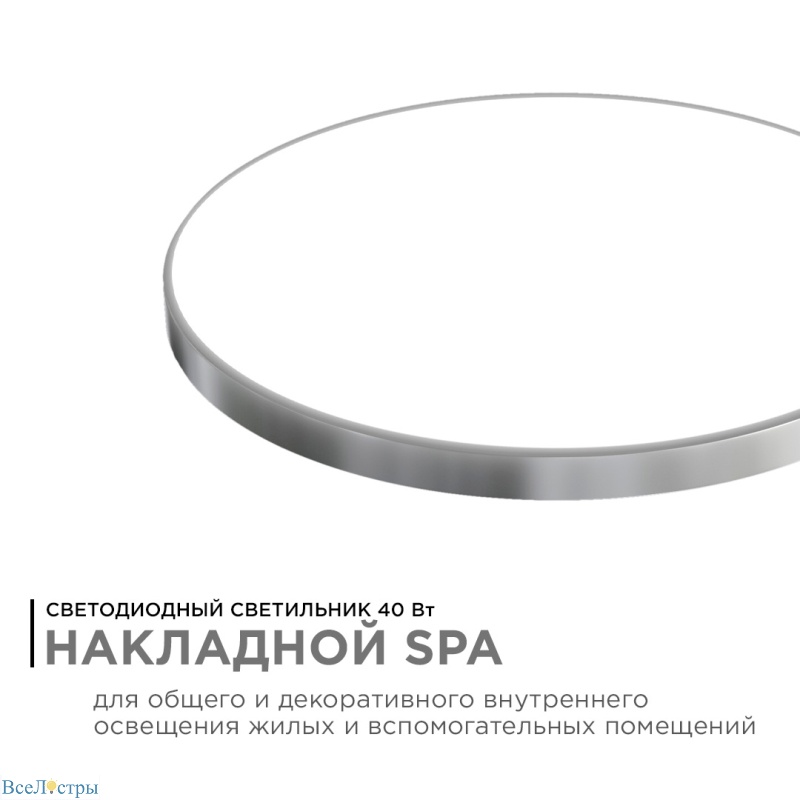 настенно-потолочный светильник apeyron spa 18-147