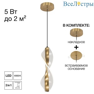 Подвесной светильник Citilux Vind CL214011