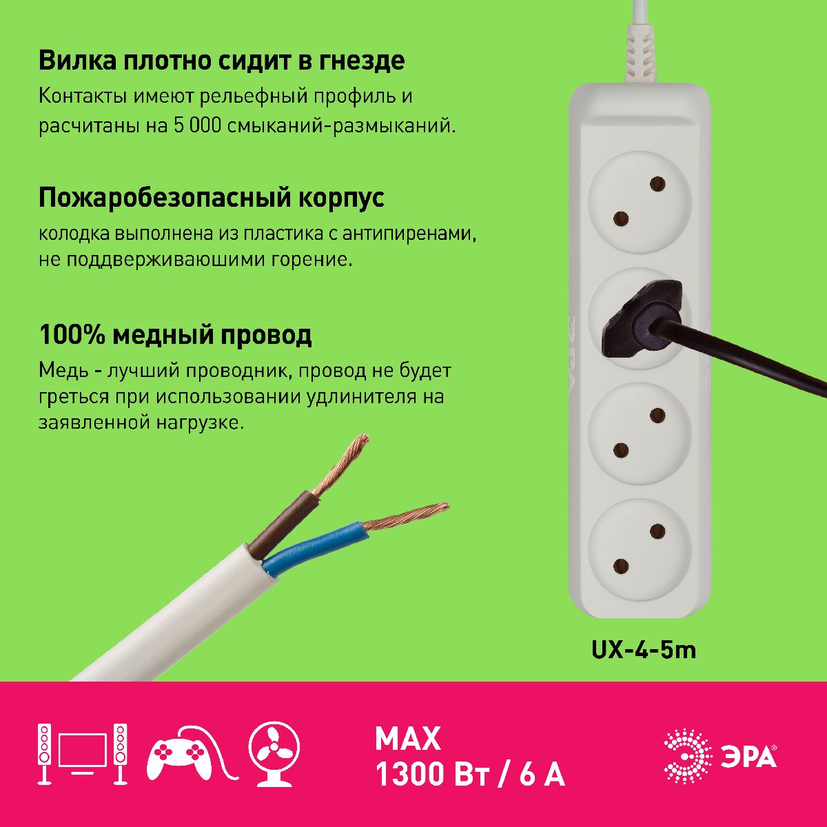 удлинитель электрический эра ux-4-5m б0038561