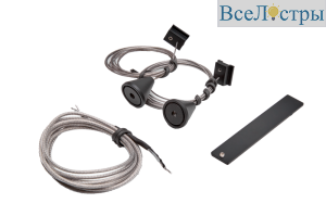 Подвесная система DesignLed SY-mini-SSP 007782