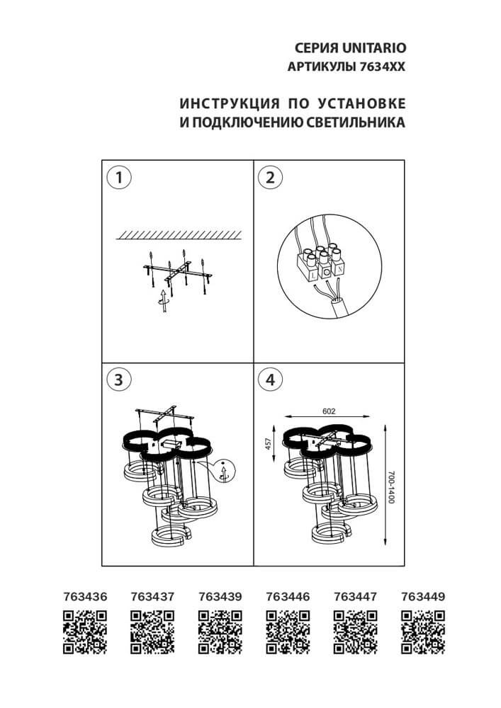 подвесная светодиодная люстра lightstar unitario 763439