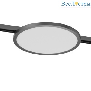 Трековый однофазный светильник Denkirs Shine flow DK5763-DN
