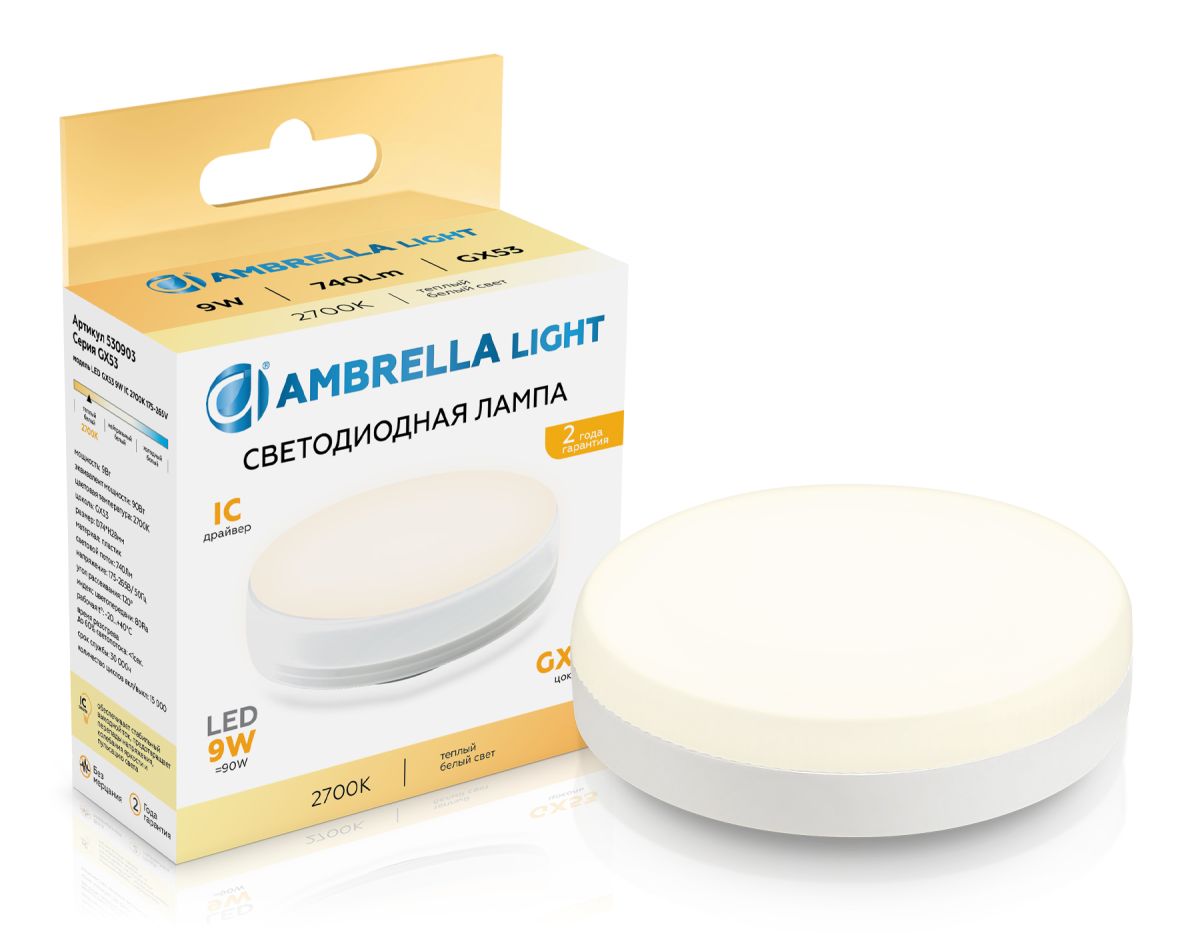 светодиодная лампа ambrella light bulbing gx53 9w 2700k 530903