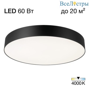Потолочный светильник Citilux Bart CL755491