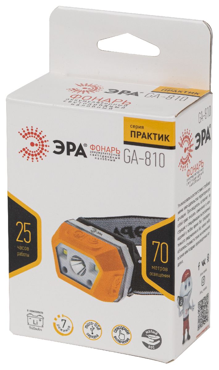 фонарь налобный эра ga-810 б0052318