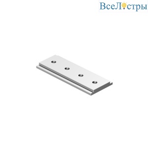 Соединительная пластина Denkirs Shine Base TR5730-AL