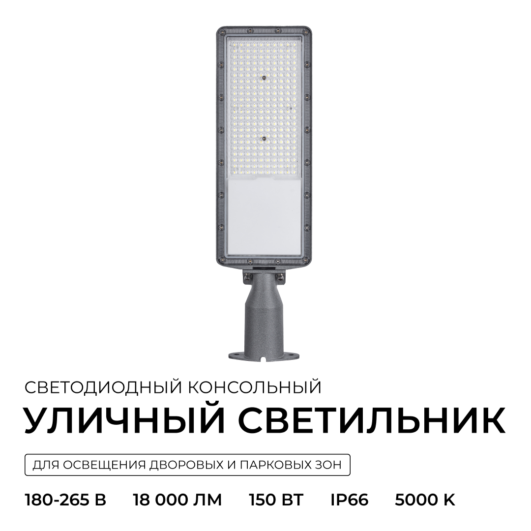 уличный консольный светильник apeyron 29-16