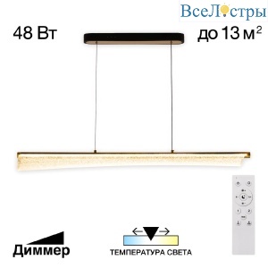 Линейный подвесной светильник Citilux Fanny CL213121