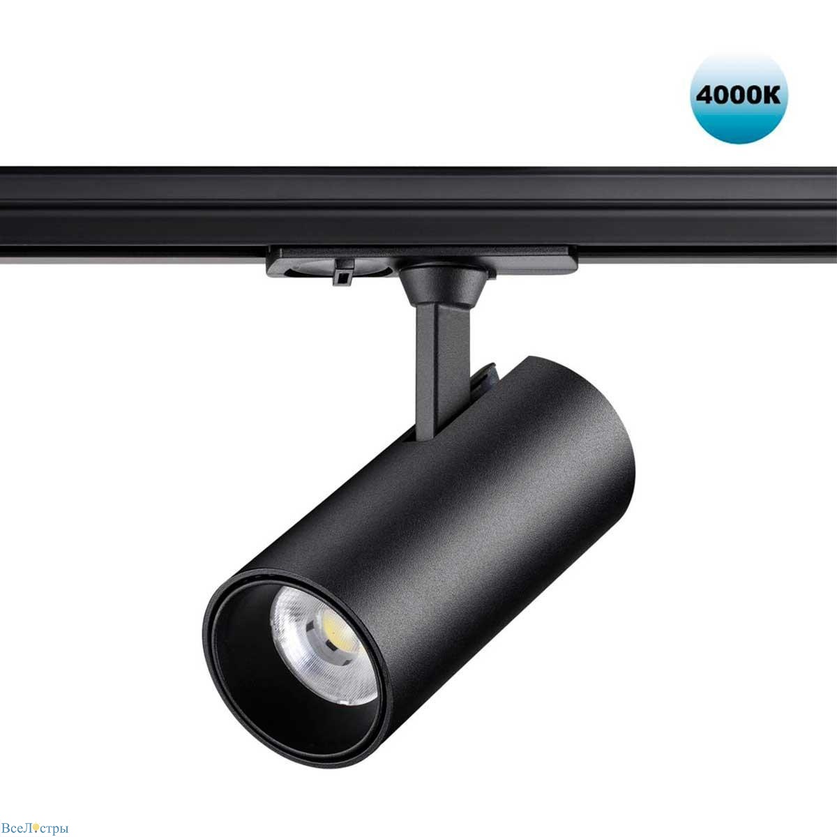 трековый светильник однофазный трехжильный novotech selene 359162
