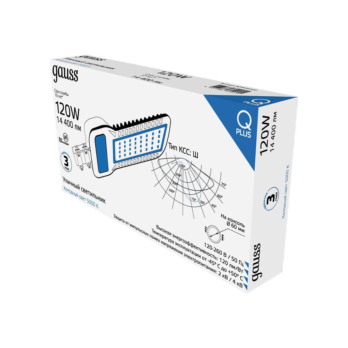 уличный светодиодный консольный светильник gauss qplus 629535320
