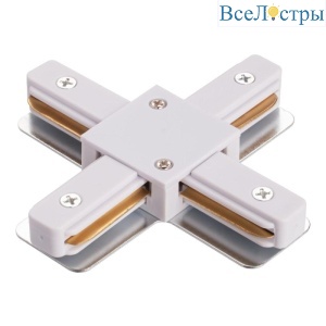Коннектор X-образный IMEX Трек 1 WH IL.0010.0043