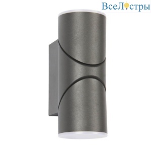 Уличный настенный светодиодный светильник Favourite Pilon 3028-2W