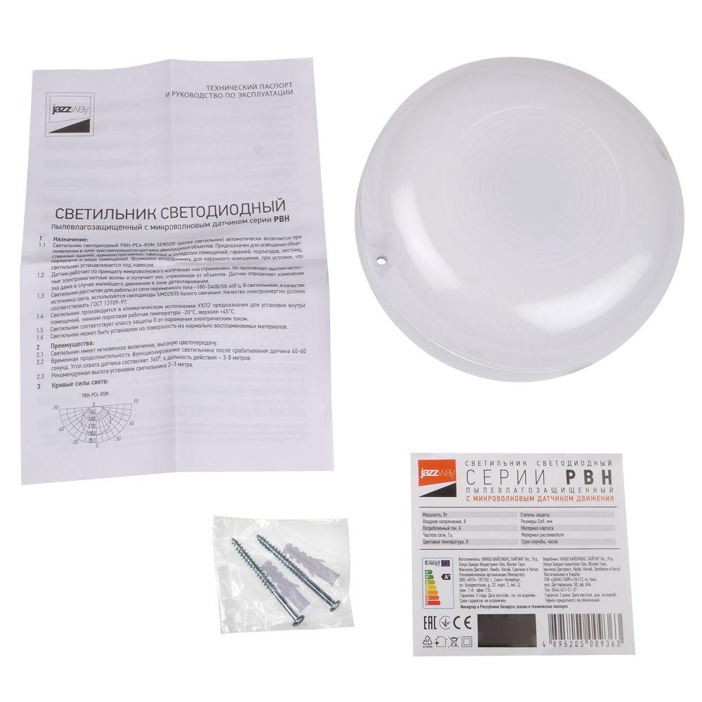 настенно-потолочный светодиодный светильник jazzway pbh-pc4-rsm 5009363