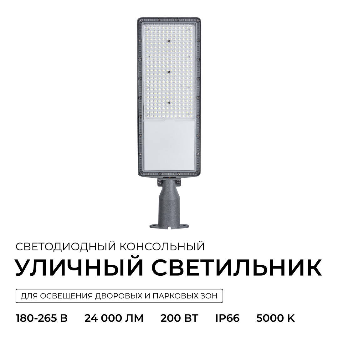 уличный консольный светильник apeyron 29-17