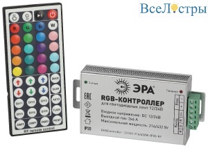 Контроллер с радио пультом Эра RGBController-12/24V-216/432W-IP20-RF Б0061112