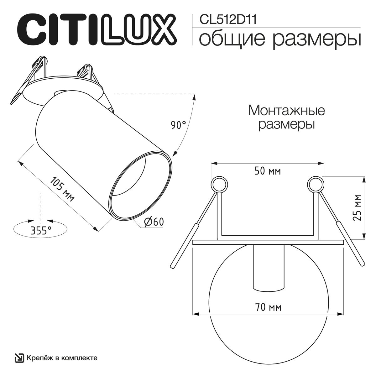 встраиваемый спот citilux axel cl512d11