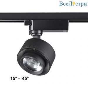 Трековый светодиодный светильник Novotech Port Eddy 358942