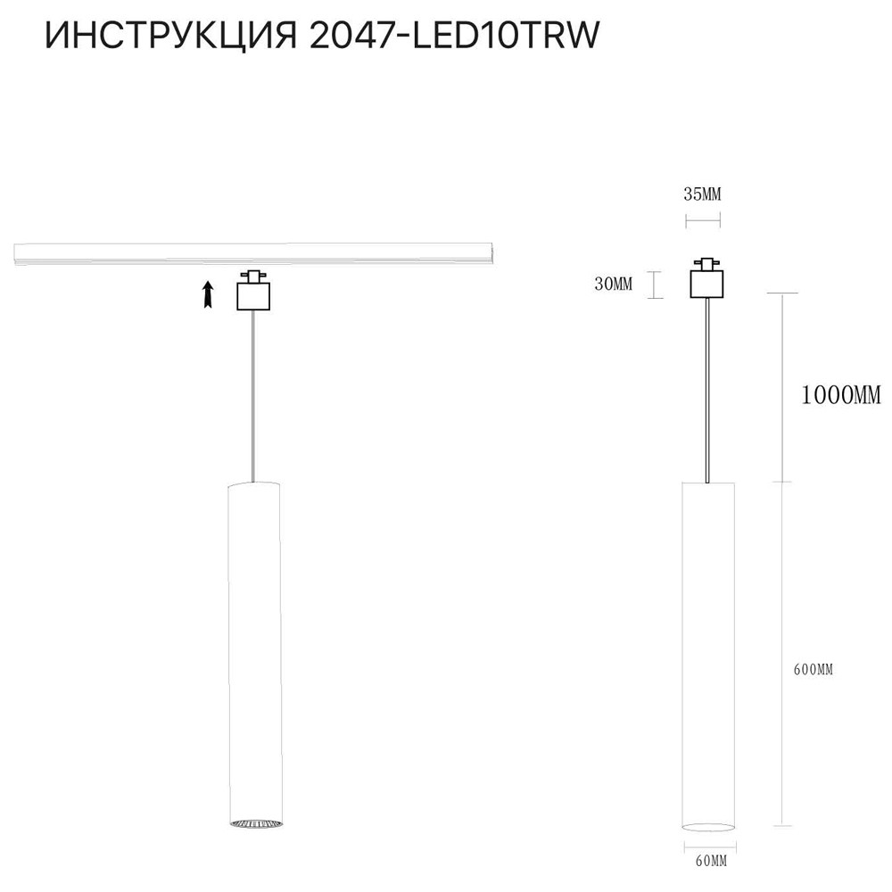 трековый светильник simple story 2047-led10trw